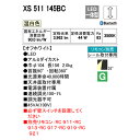 【XS511145BC】オーデリック スポットライト LED一体型 【odelic】 2