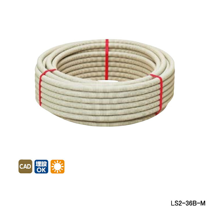【LS2-36B-M】オンダ製作所 ダブルロックジョイント サヤ管関連 サヤ管 呼び径36 30m/巻 ONDA