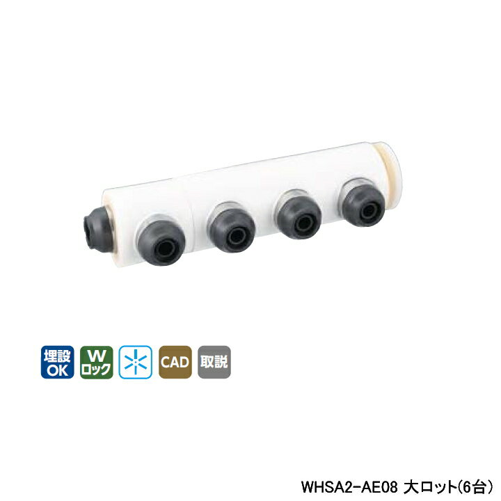 WHSA2-AE08ۥ ֥å祤 WHS2-AE إåå IN13AOUT13A 10mm ݲ ʬ䷿ L377.5 å(6) ONDA