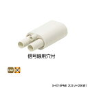 【S-0710PME】オンダ製作所 各種配管システム 暖房用部材 配管部材 ダ円シーリングキャップ 大ロット(200台) ONDA