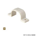【VOT-13】オンダ製作所 各種配管システム 暖房用部材 配管部材 ダ円サドル H35.5 大ロット(300台) ONDA