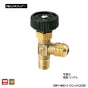 【OMV-680-3】オンダ製作所 アングルミニチュアバルブ Rねじ×Rフレアー H29.5 小ロット(20台) ONDA