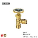【OMV-650-3】オンダ製作所 アングルミニチュアバルブ Rねじ×Rねじ L22.5 H29.5 小ロット(25台) ONDA
