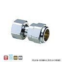 【FCJ18-1316M-S】オンダ製作所 金属管継手 フレキカットジョイント FCJ18型 ナット付アダプター 呼び径G1/2×16 L40.5 大ロット(100台) ONDA