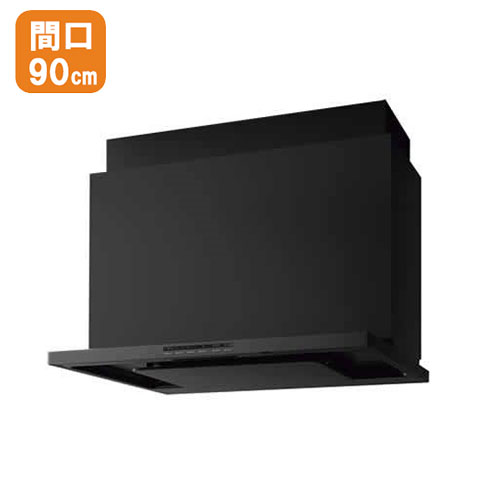 【ZRS90KCJ22FTZ】クリナップ レンジフード とってもクリンフード サイドタイプ／センタータイプ テクスチャーブラック 間口90cm 【cleanup】