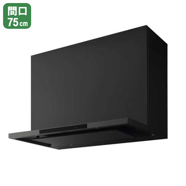 【ZRS75ACF22MTZ】クリナップ レンジフード 洗エールレンジフード 鋼板前幕板タイプ マットブラック 間口75cm ※幕板別売 【cleanup】