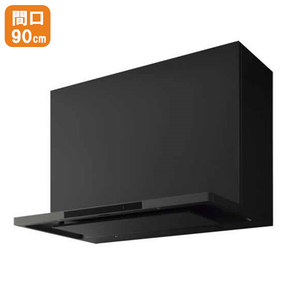 【ZRS90ACF22MTZ】クリナップ レンジフード 洗エールレンジフード 鋼板前幕板タイプ マットブラック 間口90cm ※幕板別売 【cleanup】