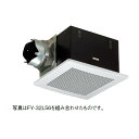 【FY-32BS7】パナソニック 天埋換気扇(鋼板製)ルーバー別売・低騒音 排気 低騒音形 鋼板製本体 ルーバー別売タイプ 埋込寸法:320mm角 panasonic