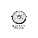 【VB-YA100PM】パナソニック インテリア部材 自然給気口 取替用給気清浄フィルター panasonic