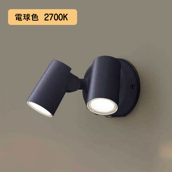 【LGW40480LE1】パナソニック LEDスポットライト 壁直付型 拡散タイプ 防雨型 パネル付型 オフブラック 白熱電球60形2灯器具相当 電球色（2700K） エクステリア 【panasonic】 ※品番にて注文をさせていただきます。メーカーにて品番の確認をお願いいたします。画像はイメージです。 ●LED（電球色タイプ） ●色温度：2700K ●光源寿命40000時間（光束維持率70％） ●幅：220mm ●高：156mm ●出しろ：163mm ●質量：1.8kg ●器具光束：800lm ●電圧：100V ●消費電力：11.8W ●消費効率：67.7lm/W ●【アルミダイカスト】オフブラック ●【アクリルパネル】透明 ●壁直付型、拡散タイプ ●Ra83 ●照射方向可動型 ●可動範囲上下90度 ●回転方向216度 ●60形電球2灯器具相当 ●入力電流（100V時）：0.2A ●調光操作不可 ●写真方向以外取り付け不可