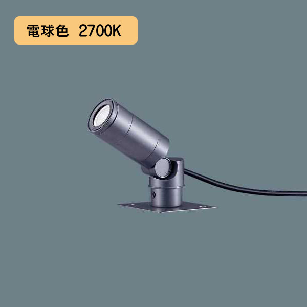 【LGW40813LE1】パナソニック LEDスポットライト 据置取付型 ケーブル露出タイプ 400lmタイプ/ビーム角34度 防雨型 パネル付型 110Vダイクール電球60形1灯器具相当 電球色 3000K エクステリア …