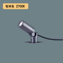 【LGW40813LE1】パナソニック LEDスポットライト 据置取付型 ケーブル露出タイプ 400lmタイプ/ビーム角34度 防雨型 パネル付型 110Vダイ...
