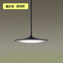【LGB15277KLE1】パナソニック LEDダイニング用ペンダント 天井吊下型 美ルック・拡散タイプ・直付タイプ パネルミナ 白熱電球60形1灯器具相当 温白色(3500K) 【panasonic】