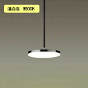 【LGB16232KLE1】パナソニック LEDダイニング用ペンダント 配線ダクト取付型 美ルック・拡散タイプ パネルミナ 白熱電球60形1灯器具相当 温白色(3500K) 【panasonic】