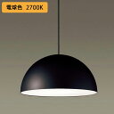 【LGB15142BF】パナソニック ペンダントライト MODIFY(モディファイ) LED(電球色) 引掛シーリング方式 吊下型 ダイニング用 プラスチックセード パネル付型