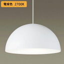 【LGB15162WF】パナソニック ペンダントライト MODIFY(モディファイ) LED(電球色) 吊下型 ダイニング用 プラスチックセードタイプ 半埋込タイプ パネル付型