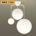 【LGB19321WU】パナソニック シャンデリア MODIFY(モディファイ) LED(電球色) 4.5畳 吊下型 Uライト方式 白熱電球60形3灯器具相当 白熱電球25形1灯器具相当