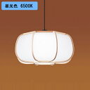 【LGBZ8218K】パナソニック ペンダントライト 数寄屋 LED(昼光色-電球色) 12畳 引掛シーリング方式 吊下型 下面一部開放 リモコン調光/調色