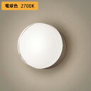 【LGW80315KLE1】パナソニック ポーチライト LED(電球色) 壁直付型 天井直付型 拡散タイプ 密閉型 防雨型 白熱電球40形1灯器具相当