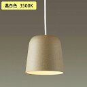【XLGB1627CE1】パナソニック ペンダントライト LED(温白色) ダクトタイプ 吊下型 プラスチックセードタイプ 拡散タイプ 白熱電球60形1灯器具相当