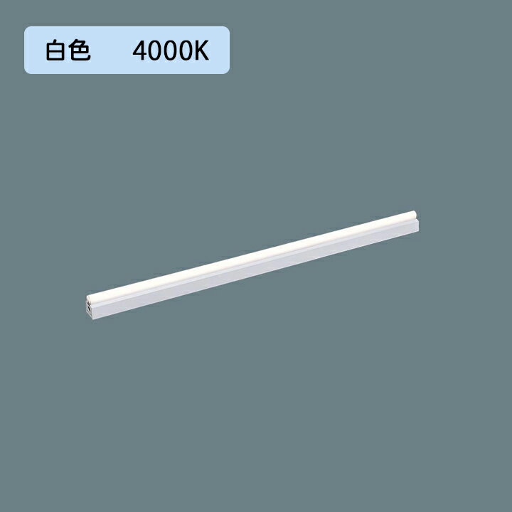 【法人様限定】【NNF26908CLR9】パナソニック 据置取付型 LED(白色) シームレス建築部材照明器具 連続調光(ライコン別売)/L900タイプ シームレス/代引き不可品