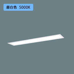 【法人様限定】【XLX406EENJLR9】パナソニック LED(昼白色) 40形 一体型LEDベースライト 乳白パネル 連続調光(ライコン別売) パネル付型 10000lm/代引き不可品