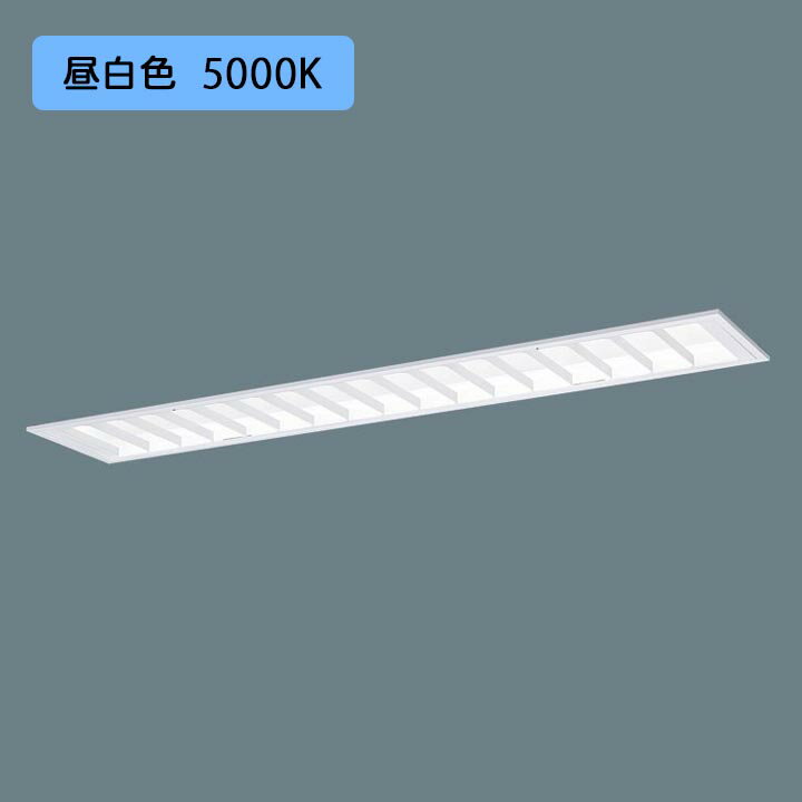 【XLX455EHNPLA9】パナソニック 天井埋込型 LED(昼白色) 40形 一体型LEDベースライト 連続調光(ライコン別売) マルチコンフォート Hf蛍光灯63形 5200 lm