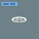 【法人様限定】【XND2006SNK DD9】パナソニック LEDダウンライト(昼白色) 天井埋込型 ビーム角45度・広角タイプ・光源遮光角30度 調光タイプ(ライコン別売)/埋込穴φ75 コンパクト形蛍光灯FHT42形1灯器具相当 受注生産品 panasonic/代引き不可品