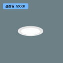 【法人様限定】【XND1018WNK RY9】パナソニック LEDダウンライト(昼白色) 天井埋込型 ビーム角50度・広角タイプ・光源遮光角15度 調光タイプ(ライコン別売)/埋込穴φ85 コンパクト形蛍光灯FDL27形1灯器具相当 panasonic/代引き不可品