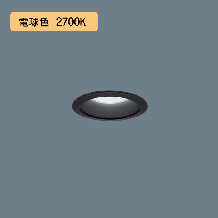 【法人様限定】【XND1009BYK LJ9】パナソニック LEDダウンライト(電球色) 天井埋込型 ビーム角80度・拡散タイプ・光源遮光角15度 調光タイプ(ライコン別売)/埋込穴φ75 コンパクト形蛍光灯FDL27形1灯器具相当 panasonic/代引き不可品