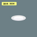 【法人様限定】【XND1506WVK DD9】パナソニック LEDダウンライト(温白色) 天井埋込型 ビーム角45度・広角タイプ・光源遮光角30度 調光タイプ(ライコン別売)/埋込穴φ75 コンパクト形蛍光灯FHT32形1灯器具相当 受注生産品 panasonic/代引き不可品