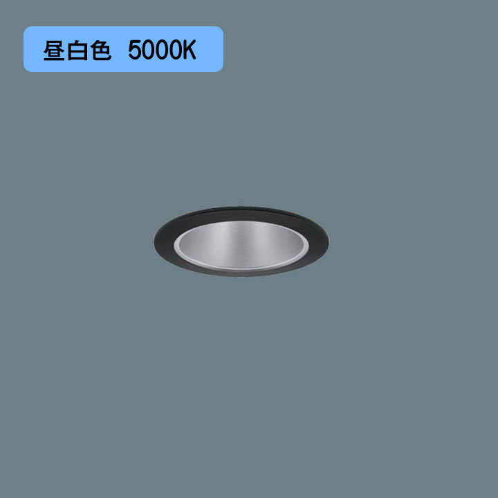 【法人様限定】【XND2006BNK DD9】パナソニック LEDダウンライト(昼白色) 天井埋込型 ビーム角45度・広角タイプ・光源遮光角30度 調光タイプ(ライコン別売)/埋込穴φ75 コンパクト形蛍光灯FHT42形1灯器具相当 受注生産品 panasonic/代引き不可品