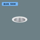 【法人様限定】【XND2007SNK DD9】パナソニック LEDダウンライト(昼白色) 天井埋込型 ビーム角80度・拡散タイプ・光源遮光角30度 調光タイプ(ライコン別売)/埋込穴φ75 コンパクト形蛍光灯FHT42形1灯器具相当 受注生産品 panasonic/代引き不可品
