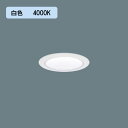 【法人様限定】【XND1006WWK DD9】パナソニック LEDダウンライト(白色) 天井埋込型 ビーム角45度・広角タイプ・光源遮光角30度 調光タイプ(ライコン別売)/埋込穴φ75 コンパクト形蛍光灯FDL27形1灯器具相当 受注生産品 panasonic/代引き不可品