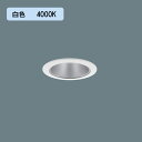 【法人様限定】【XND1007SWK DD9】パナソニック LEDダウンライト(白色) 天井埋込型 ビーム角80度・拡散タイプ・光源遮光角30度 調光タイプ(ライコン別売)/埋込穴φ75 コンパクト形蛍光灯FDL27形1灯器具相当 受注生産品 panasonic/代引き不可品