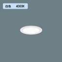 【法人様限定】【XND1008WWK RY9】パナソニック LEDダウンライト(白色) 天井埋込型 ビーム角50度・広角タイプ・光源遮光角15度 調光タイプ(ライコン別売)/埋込穴φ75 コンパクト形蛍光灯FDL27形1灯器具相当 panasonic/代引き不可品