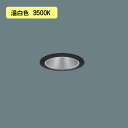 【法人様限定】【XND2006BVK LE9】パナソニック LEDダウンライト(温白色) 天井埋込型 ビーム角45度・広角タイプ・光源遮光角30度 埋込穴φ75 コンパクト形蛍光灯FHT42形1灯器具相当 panasonic/代引き不可品