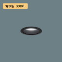 【法人様限定】【XND2009BLK LE9】パナソニック LEDダウンライト(電球色) 天井埋込型 ビーム角80度・拡散タイプ・光源遮光角15度 埋込穴φ75 コンパクト形蛍光灯FHT42形1灯器具相当 panasonic/代引き不可品