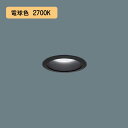 【法人様限定】【XND1509BYK LE9】パナソニック LEDダウンライト(電球色) 天井埋込型 ビーム角80度・拡散タイプ・光源遮光角15度 埋込穴φ75 コンパクト形蛍光灯FHT32形1灯器具相当 panasonic/代引き不可品