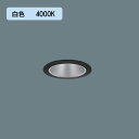 【法人様限定】【XND1005BWK LJ9】パナソニック LEDダウンライト(白色) 天井埋込型 ビーム角25度・中角タイプ・光源遮光角30度 調光タイプ(ライコン別売)/埋込穴φ75 コンパクト形蛍光灯FDL27形1灯器具相当 受注生産品 panasonic/代引き不可品