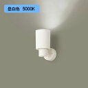 【XAS5020N CC1】パナソニック LEDスポットライト(昼白色) 天井直付型・壁直付型・据置取付型 プラスチックセードタイプ・ビーム角24度・集光タイプ LEDフラットランプ交換型・調光タイプ(ライコン別売) 白熱電球150形1灯器具相当 【panasonic】