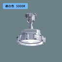 【法人様限定】【XLJ4200JLE9】パナソニック 吊下型 LED(昼白色) 耐圧防爆型器具 強化ガラスパネル パネル付型/代引き不可品(3)