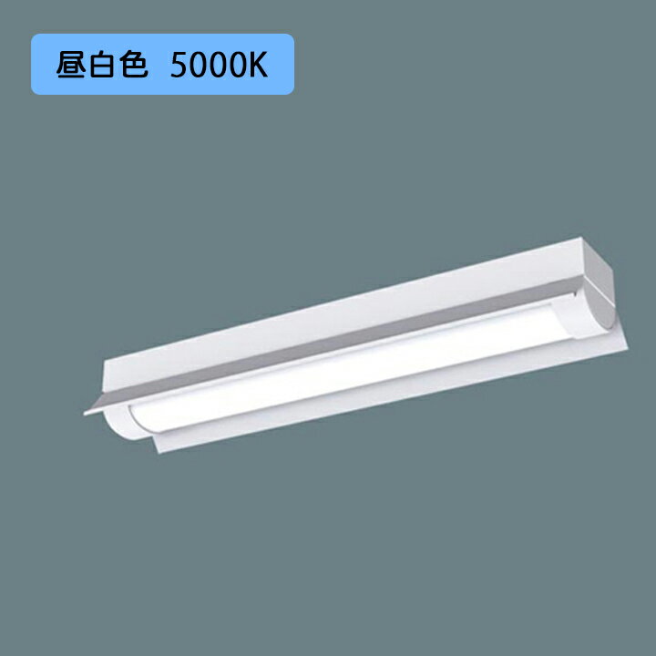 【法人様限定】【XLW202KENZLE9】パナソニック 天井直付型 LED(昼白色) 20形 一体型LEDベースライト 防..