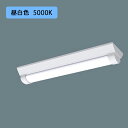【法人様限定】【XLW212AENZLE9】パナソニック LED(昼白色) 20形 一体型LEDベースライト 防湿型 防雨型 Dスタイル/富士型 直管形蛍光灯FL20形1600lm/代引き不可