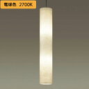 【LGB19306F】パナソニック 天井吊下型 LED(電球色) 吹き抜け用ペンダント 和紙セードタイプ 直付タイプ LED電球交換型 LED 電源ユニット内蔵...