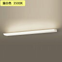 【LGB81787LB1】パナソニック 壁直付型 ブラケット 美ルック 拡散タイプ 調光タイプ(ライコン別売) LED内蔵 電源ユニット内蔵2個 panasonic