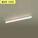 【LGB50637LB1】パナソニック 天井直付型 壁直付型 据置取付型 建築化照明器具 調光タイプ(ライコン別売) HomeArchi LED 電源ユニット内蔵 panasonic