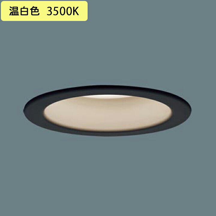 【XAD1111VKCE1】パナソニック 天井埋込型 ダウンライト 美ルック 浅型7H 拡散タイプ(マイルド配光) ランプ別梱包 panasonic