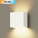 【XLGB81808CU1】パナソニック 壁直付型 ブラケット 上下面カバー付(非密閉) LEDフラットランプ交換型 調光タイプ(ライコン別売) ランプ別梱包 panasonic