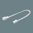 【法人様限定】【NTN81903】 パナソニック シームレス建築部材照明器具 渡りコード L300/代引き不可品